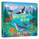 農(nóng)場里面邊誰在吵 奇妙發(fā)聲書:野生動物誰在吼/尤斯伯恩 尤斯伯恩奇妙發(fā)聲書