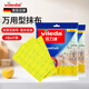 微力達（Vileda）德國無紡布擦玻璃抹布廚房清潔去污洗碗布家居多功能清潔 萬用抹布2包6片裝