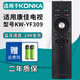 厚吉升適用于KONKA康佳遙控器KKTV專用萬能通用Y345 KK-Y378 Y354 Y378A液晶智能網(wǎng)絡(luò)高清4K電視機(jī) KW-YF309系列（有語音）