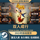 電腦游戲Steam激活碼全DLC正版CDKEY電腦雙人游戲 雙人成行 終極版【本體+全DLC+包DLC更新】