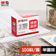 晨光(M&G)文具3#鍍鎳回形針 金屬防銹曲別針 辦公用品 100枚/盒ABS91696開(kāi)學(xué)必備