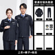 保安秋冬季工作服春秋服裝執勤長(cháng)袖套裝夾克加厚物業(yè)押運安保制服 【斜紋棉】上衣+褲子+標志 170 （建議120-135斤）