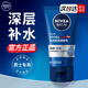 妮維雅（NIVEA）男士面霜水活多效潤膚露補(bǔ)水保濕滋潤臉部潤膚乳女擦臉油護(hù)膚品 水活多效潤膚露50g