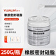 屹嘉臨（YIJIALIN）密封脂硅脂真空潤(rùn)滑油密封硅脂O型圈橡膠硅膠防水保養(yǎng)膏油脂硅油 250克橡膠密封脂