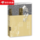 （正版）布衣神相.1.殺人的心跳.葉夢(mèng)色 長(cháng)篇小說(shuō)作家溫瑞安