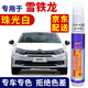 百繪彩專用雪鐵龍世嘉凡爾賽C5X珠光白汽車補(bǔ)漆筆C6黑4車漆劃痕修復(fù)神器 珠光白-C4L C6 天逸C5 凡爾賽C5X 【深度修復(fù)】補(bǔ)漆筆+砂紙+劃痕蠟