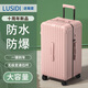 璐思迪（LUSIDI）十周年新款行李箱女無極拉桿20登機(jī)箱24旅行箱26大容量加厚皮箱男 粉色【經(jīng)典款】防濺水拉鏈 26英寸