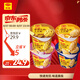 美極（Maggi）四種口味土豆泥35g*4盒 即食沖泡宅家懶人速食 雀巢出品