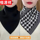 恒源祥（HYX）新款時(shí)尚2424圍脖秋冬季韓版防寒護頸頸百搭保暖脖套氣質(zhì)三角圍巾 官方店旗艦/套脖-純色炭黑+黑色千鳥(niǎo)格