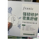 法蘭琳卡法蘭琳卡蘆薈積雪草厚臉皮修護霜精華液保濕水改善泛紅敏感肌套裝 修護霜禮盒正裝35ml+替換裝35ml