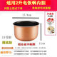 蘇泊爾（SUPOR）蘇泊爾2升電飯煲CFXB20FC817-35/17-35內膽圓底內膽 2升加厚膽20FC17-35
