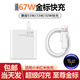 勝粒適用小米充電線120W快充type-c數據線67W紅米K40/50/60/note小米14/13/12/Pro/Mix/11/10s閃沖器6A 【67W急速閃充】至尊金標2米套裝