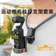 BRDRC適用于大疆Osmo Pocket3磁吸掛脖支架第一人稱(chēng)視角拍攝固定支架戶(hù)外運動(dòng)直播vlog運動(dòng)相機配件 【掛脖套裝】運動(dòng)掛脖支架+磁吸支架