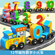 小睿仕磁性數(shù)字小火車兒童玩具3-6歲男孩女孩趣味益智大顆粒早教積木 12節(jié)數(shù)字磁力火車【動物列車長】