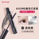 奇士美（kiss me）睫毛打底膏01透明黑4.5g/支防水持久纖長(cháng)卷翹中秋禮物女
