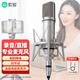 索愛（soaiy）電腦麥克風(fēng)桌面聲卡直播電競(jìng)電容游戲k歌收音主播設(shè)備話筒臺(tái)式手機(jī)筆記本3.5mm有線【無支架版】