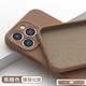 與樂【進口液態(tài)】蘋果12手機殼新款iphone16promax液態(tài)硅膠全包防摔14plus男女十二高級15保護套13純色 【焦糖色】進口原材°倍感親膚 iphone12ProMax  6.7英寸
