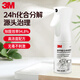 3M甲醛凈化劑 家用除味劑新房急入住 異味清除劑噴霧劑200ml