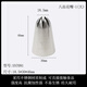 三能裱花嘴 蛋糕曲奇擠花嘴 奶油家用烘焙 sn7091 8齒花磁1-大 曲奇泡芙