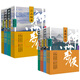【官方正版直發(fā)】神州奇俠全套套裝8冊溫瑞安著(zhù)簡(jiǎn)體中文版非臺版闖蕩江湖寂寞高手江山如畫(huà)兩廣豪杰神州無(wú)敵天下等武俠小說(shuō)系列