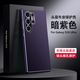 樂蔻【頭層牛皮】三星S24Ultra手機(jī)殼Galaxy S24+簡(jiǎn)約全包時(shí)尚新款防摔男女保護(hù)套真皮鏡頭全包硬殼 【羽紗紫】 三星Galaxy S24Ultra