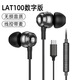 蘭士頓LAT100石墨烯耳機入耳式有線(xiàn)K歌音樂(lè )耳機3.5/TYPEC手機通用 type-c數字插口