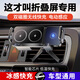 車寶語折疊屏手機車載支架無線充電華為X5三星小米榮耀大屏汽車用導(dǎo)航 車充+吸盤【曜石黑】出風(fēng)口+中控