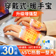 優(yōu)諾康暖手寶自發(fā)熱暖腳貼手腕熱敷穿戴便攜式暖寶寶貼女生兒童暖手貼 穿戴式暖手寶*30貼【暖手神器】