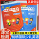 劍橋國際少兒英語(yǔ)課程檢測同步課堂練習冊1/2全新升級版 單元隨堂測少兒英語(yǔ)輔導資料 聽(tīng)力掃碼音頻標準朗讀江蘇鳳凰美術(shù)出版社 小學(xué)通用 劍橋國際少兒英語(yǔ)課程檢測【2】