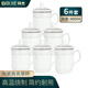 拜杰茶杯會(huì )議杯套裝辦公杯泡茶杯陶瓷茶杯商務(wù)辦公水杯帶蓋 400ml*6