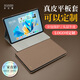 多蘭德華為MatePadPro系列平板電腦保護套真皮企業(yè)私人定制全包防摔保護殼折疊支架商務(wù)辦公學(xué)習 卡其色 真皮 華為MatePadPro 13.2英寸2023款