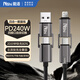 能適四合一數(shù)據(jù)線Type-C多功能充電線PD雙頭240W快充適用蘋果iphone華為小米ipad/平板筆記本1.5米黑色