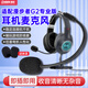trendsetter適用漫步者耳機麥克風HECATE G2專業(yè)版/戰(zhàn)隊版/標準版/G4競技版G4S雷霆GM450頭戴式耳機耳麥麥咪桿