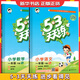 2026春 53天天練 一年級下冊語(yǔ)文數學(xué) 全套語(yǔ)文人教版數學(xué)蘇教版 江蘇適用 1年級下冊53一課一