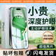 佳匹【萊茵認證超護眼】iphone16Promax鋼化手機膜適用蘋果13/15/全屏防爆超清綠光舒眼防窺防藍光貼膜 綠光超護眼2片+神器 iPhone11/XR
