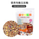 卡熙倉鼠糧倉鼠用品食物飼料主糧自配五谷倉鼠糧食主食金絲熊400g 自配糧400g