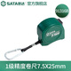 世達（SATA）鋼卷尺2米3米卷尺5m 7.5m 10m盒尺伸縮尺家用木工裝修測量尺 1級精度卷尺7.5MX25mm 91316B