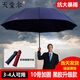 天堂傘大號(hào)超大雨傘男女三人雙人晴雨兩用折疊遮太陽(yáng)廣告?zhèn)愣ㄖ朴ogo字 藏青色 三人黑膠款