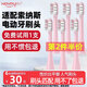 皓衛(wèi)適配SOUNESS索納斯電動牙刷頭ST802/SN903/905/901/801/810替換頭 粉色清潔型 6支