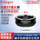 fringer EF-FX2 ProIII 三代適用佳能轉富士轉接環(huán)微單XT30IIX-H2SXT45自動對焦轉接環(huán) EF-FX2 PROIII三代（佳能鏡頭轉富士）