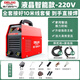德力西 電焊機250家用小型單電壓220v逆變直流兩相電手工焊機 全套10米線(xiàn)【250液晶智能款】