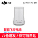 大疆（DJI） mini4/3 pro長(cháng)續航電池 充電管家mini4pro無(wú)人機原裝配件 DJI Mini 4 Pro 智能飛行電池