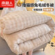 南極人被子冬季兔絨毛毯被牛奶絨雙面加絨珊瑚絨宿舍單人保暖棉被可拆洗 兔兔絨被-咖【雙面加絨 不可拆】 150x200cm【約4斤】