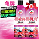 龜牌（Turtle Wax）洗車(chē)液泡沫清洗劑套裝預洗液洗車(chē)水蠟汽車(chē)清潔劑PA壺洗車(chē)機櫻桃爽 櫻桃爽 雪崩洗車(chē)液 500ml 金牌銷(xiāo)量