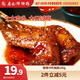 廖記棒棒雞 香辣兔腿整只四川特產(chǎn)麻辣兔腿兔肉美食香辣冷吃兔手撕兔下酒菜 香辣大兔腿 1支裝100g整支