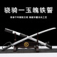 南秦劍鋪騎兵刀65式儀仗指揮刀日本武士鋼刀寶刀繡春刀一體刀劍防身未開(kāi)刃 玉魄鐵誓