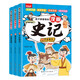 【全3冊(cè)】漫畫(huà)史記 孩子都愛(ài)看的漫畫(huà)史記有聲伴讀大字注音版小學(xué)生課外閱讀書(shū)籍受益一生的中國(guó)文化精髓