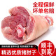 (順豐到家)豬前肘子新鮮冷凍土豬蹄膀帶皮豬肉豬大腿原切農家散養 2個(gè)約4斤裝