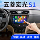 翔途航適用五菱宏光S中控顯示屏導(dǎo)航倒車影像一體機(jī)大屏導(dǎo)航PLUS中控屏 五菱宏光S1/2015-2017款 四核(1+32G內(nèi)存) 官方標(biāo)配+倒車后視