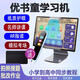 2025新款優(yōu)書童T200學習機平板電腦一年級小學到高中同步課程學練 鉆石灰+課本同步+護眼+家長管控 512G